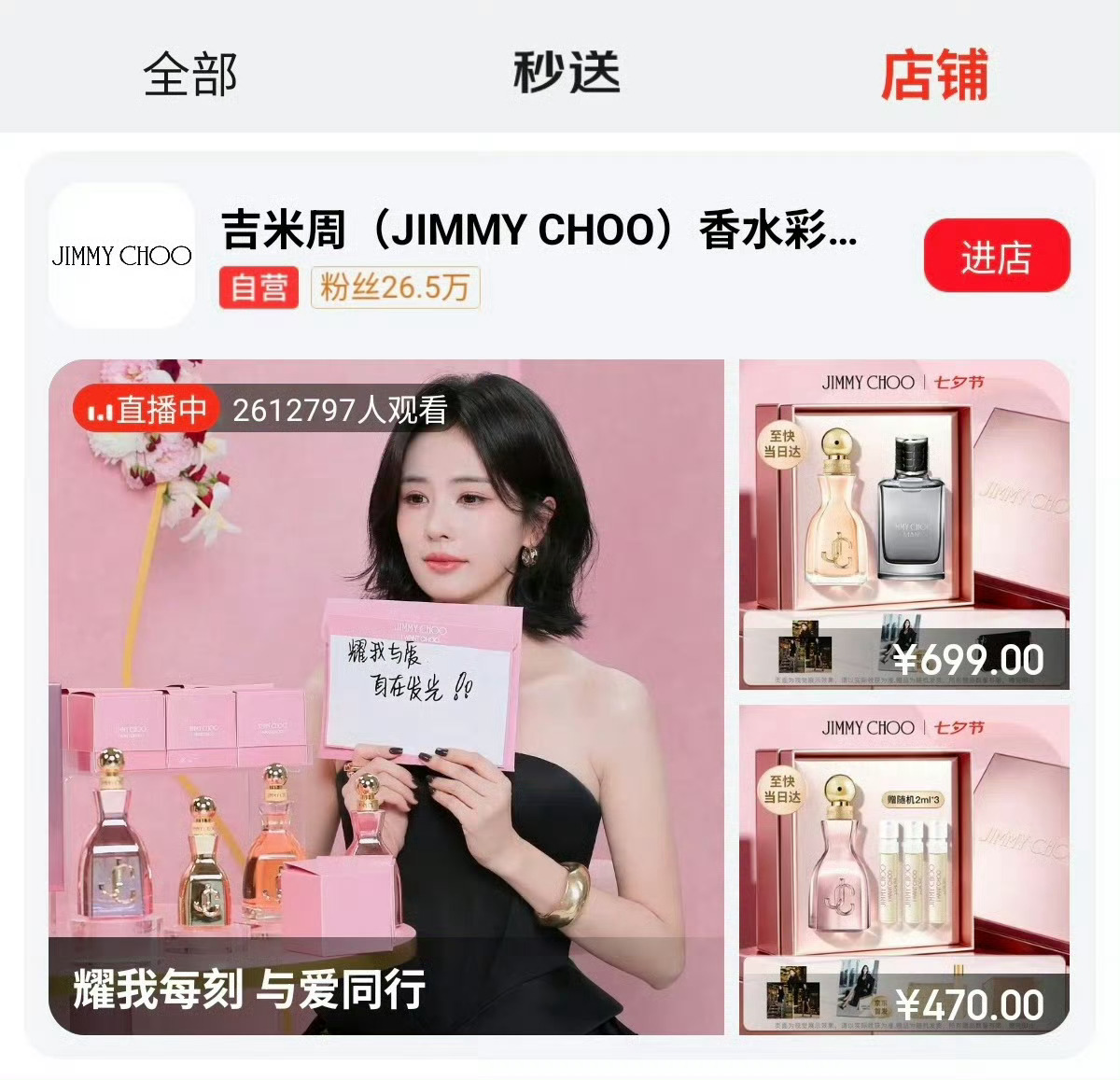 白鹿直播间弹幕女神！女顶！女王！ 