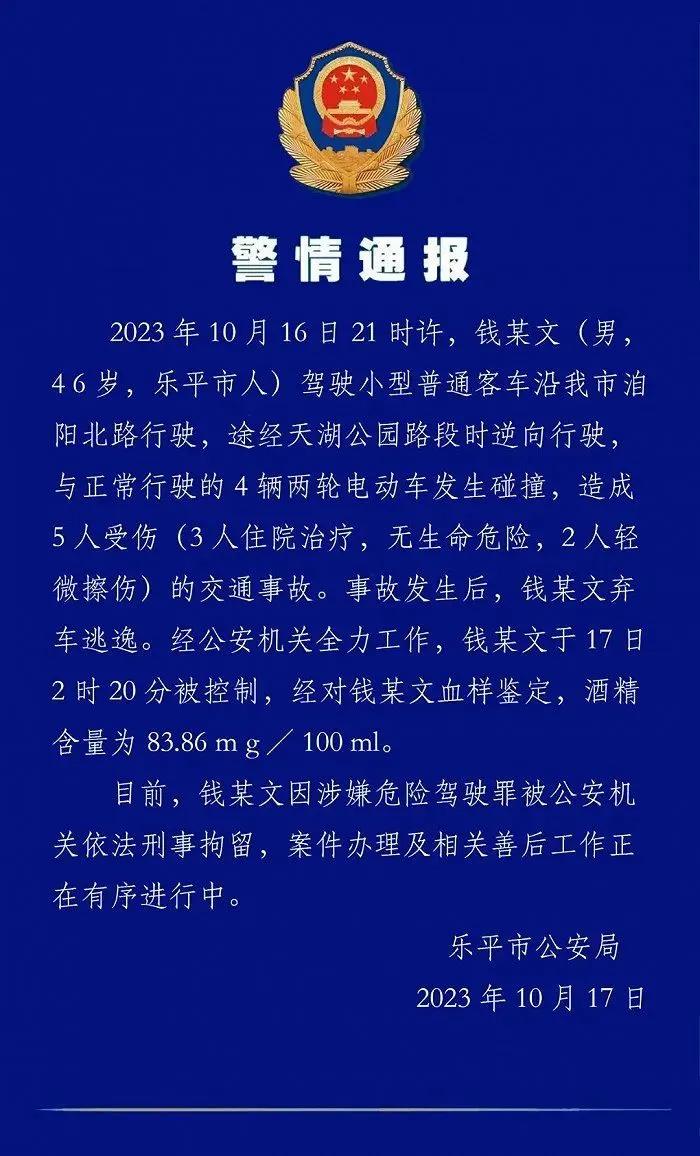 开车不喝酒 喝酒不开车，江西乐平男子酒后开车撞人还肇事逃逸被刑拘


突发，10