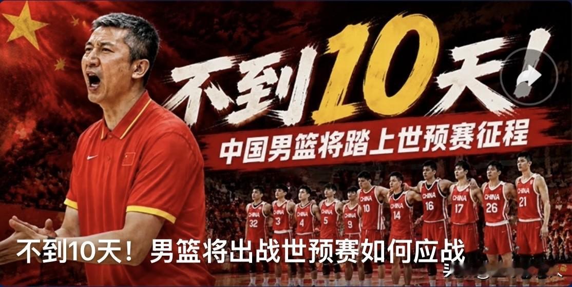 男篮不足十天迎战世预赛：如何应战

三场热身赛全部结束，暴露篮板失守、对抗下失误