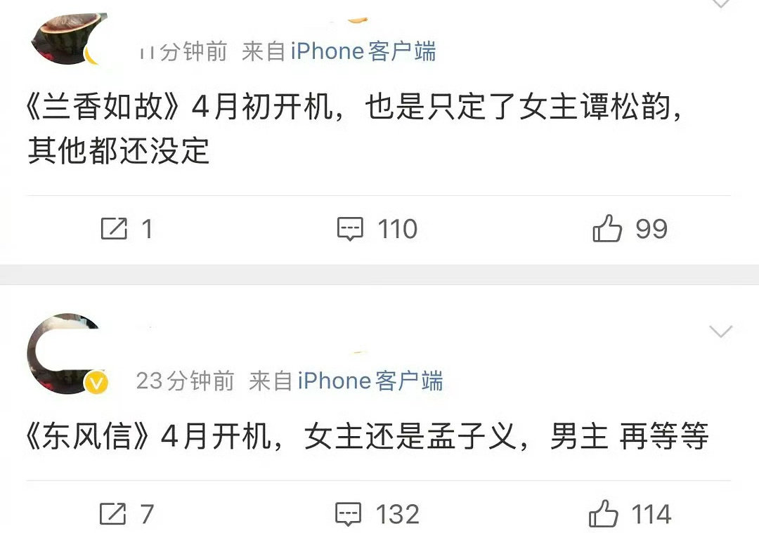 谭松韵和孟子义都这么难找二番男主了吗？ ​​​