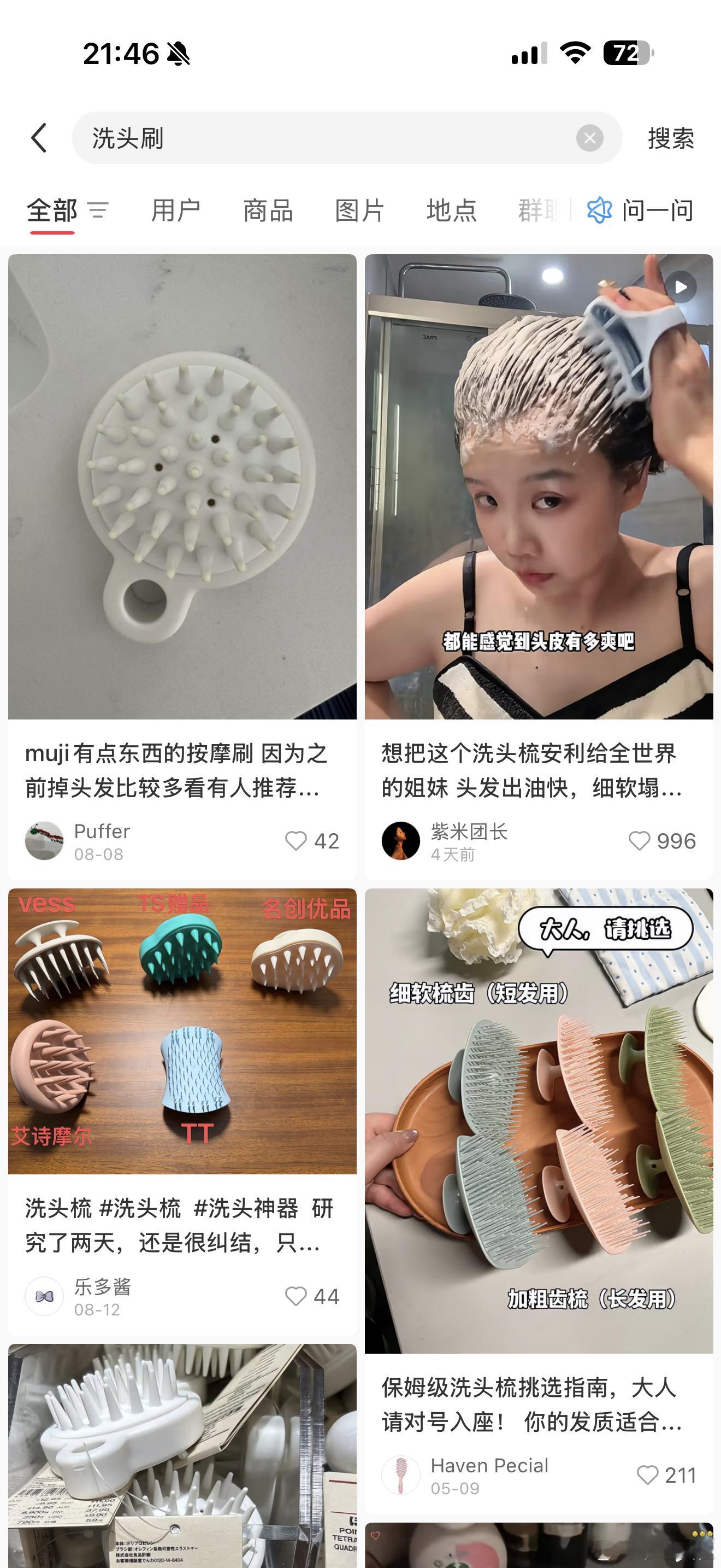 果然人到冬天就变懒了，懒得洗头。昨晚上睡不着躺床上刷🍠，种草了洗头刷！今天没顾