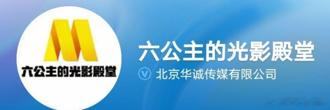 赵丽颖第一部电影专题片六公主为赵丽颖首部电影制作专题片，回看她21岁拍戏亲自吊威