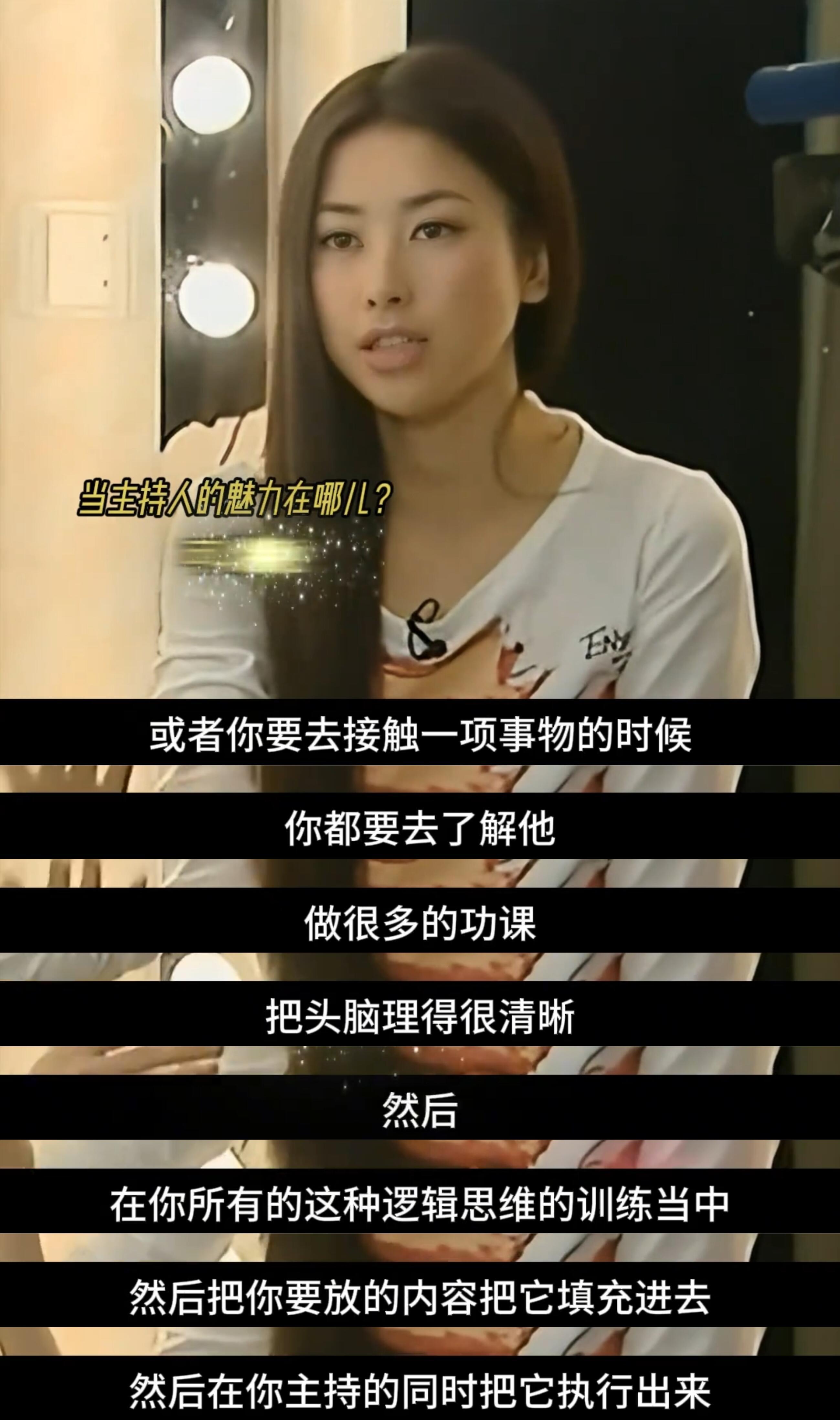 朱珠早期采访朱珠早期采访发言 看到朱珠早年还在做主持人时期的采访，原来那时候的她