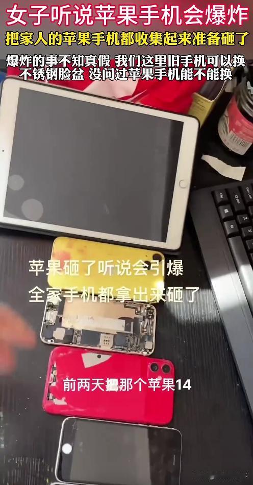 这成本有点高！一女子听说苹果手机会被远程引爆，竟然把家里所有苹果设备找了出来全部