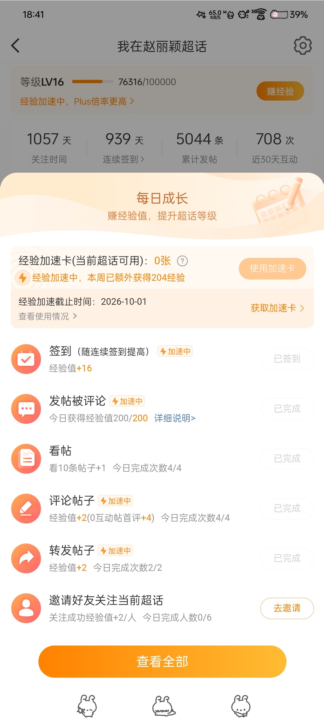 今天拉满 ​​​