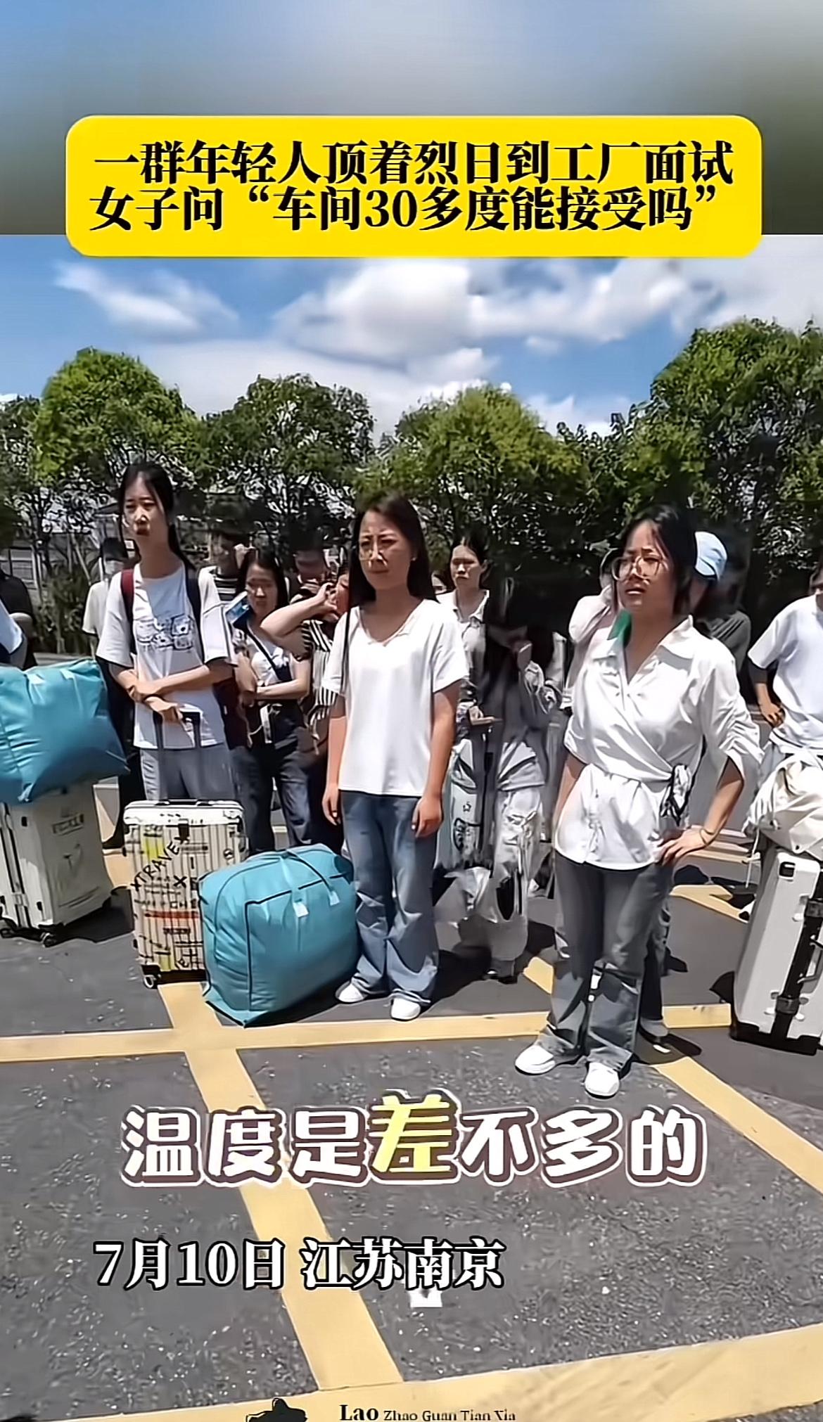 三十多度的大太阳底下，十几个年轻人挤在工厂门口排队面试，后颈晒得发红还不敢随便走