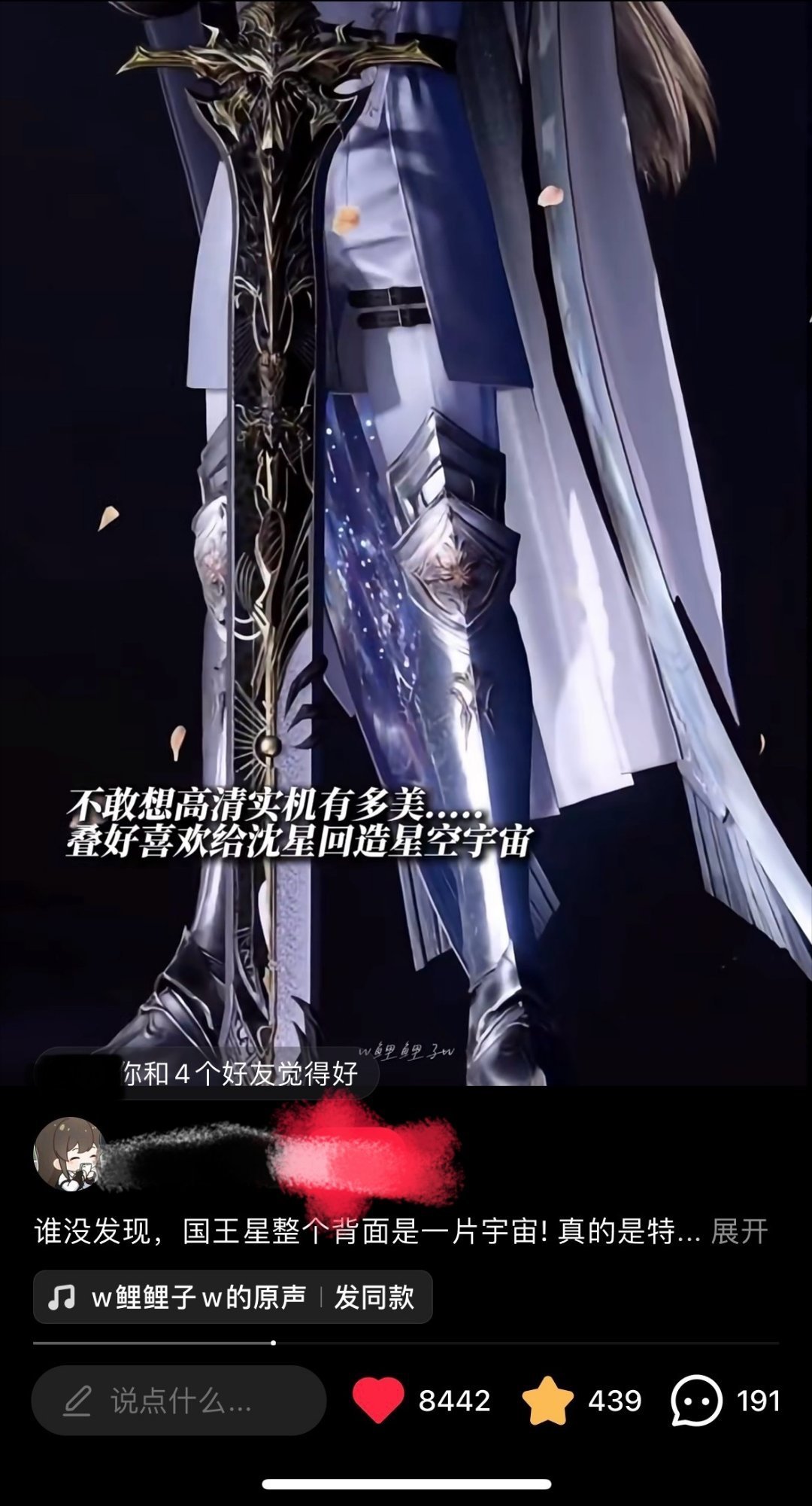 八百年内无人能懂马户婆有多馋沈星回设定🤣喜欢宫廷服喜欢恋与深空给沈星回独一份的