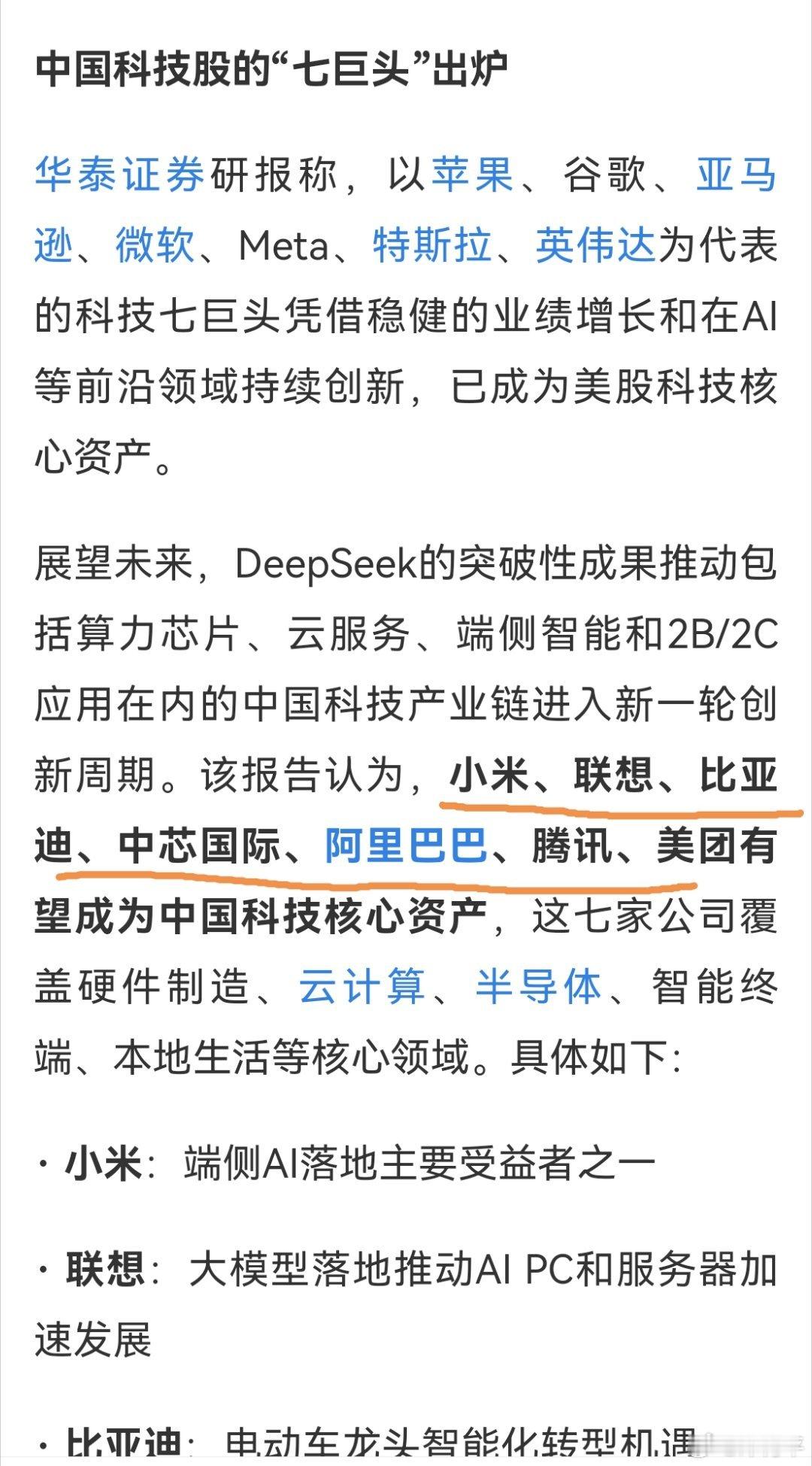 最大Boss不在列，中国科技的多点开花也能激发老企业领队的奋发，重新打开思路。 