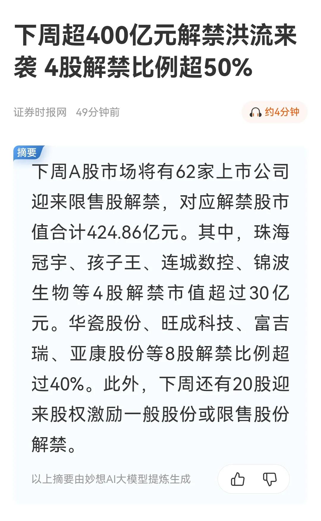 A股市场天天流水，多少增量资金来了，都不够补啊。继几百家上市公司减持套现后，40