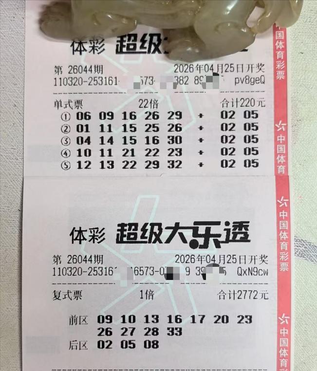 今晚大乐透开奖，本来我都写好了自选号，和上期的号码一样，是一个5+4的小复式，没