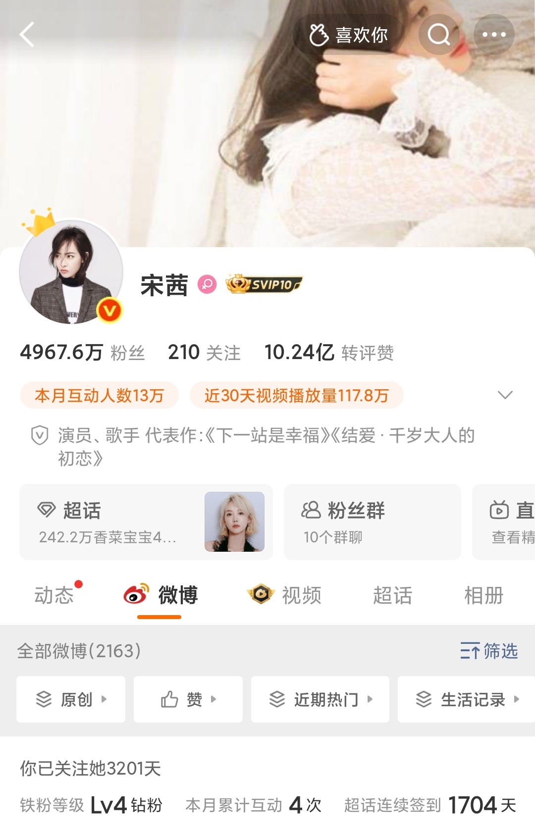 oh我记错了是昨天满的3200天，鳞超签到也满1400天了，我签到最久的都满17