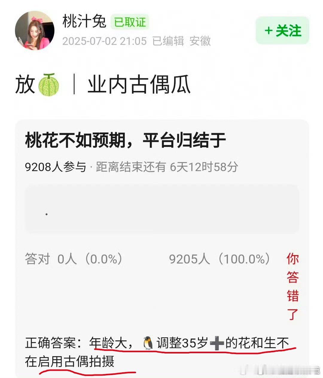 支持，不过平台用不用真不好说[doge] ​​​
