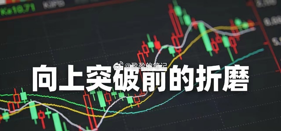 本来从市场结构上来看，这里往下坐一坐，调整基本就可以结束了，往后大盘就可以向上走