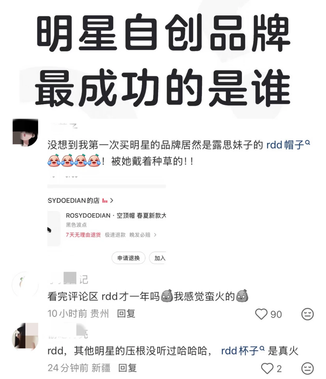 RDD你给我继续做大做强！！！