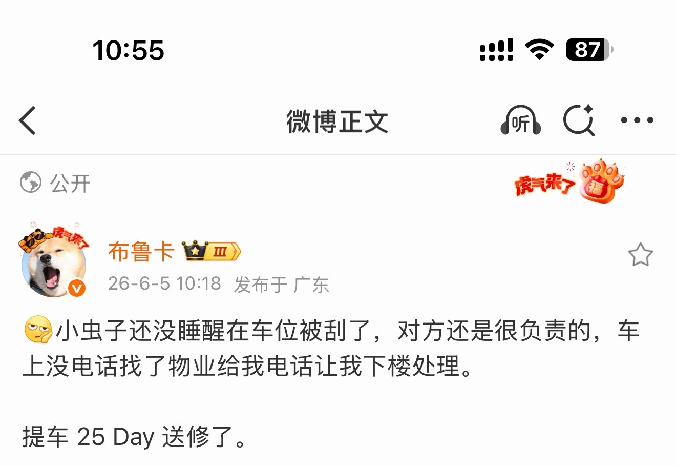 刚才得知的新款萤火虫停车位被撞了，我说了一句“就算是小车停车位上也避免不了被蠢人