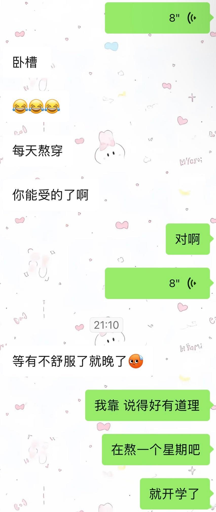 大师我悟了
