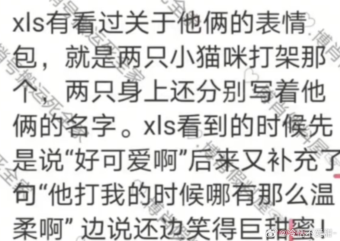 肖战被王一博打了还笑得那么开心 情侣把戏[污][污] ​​​