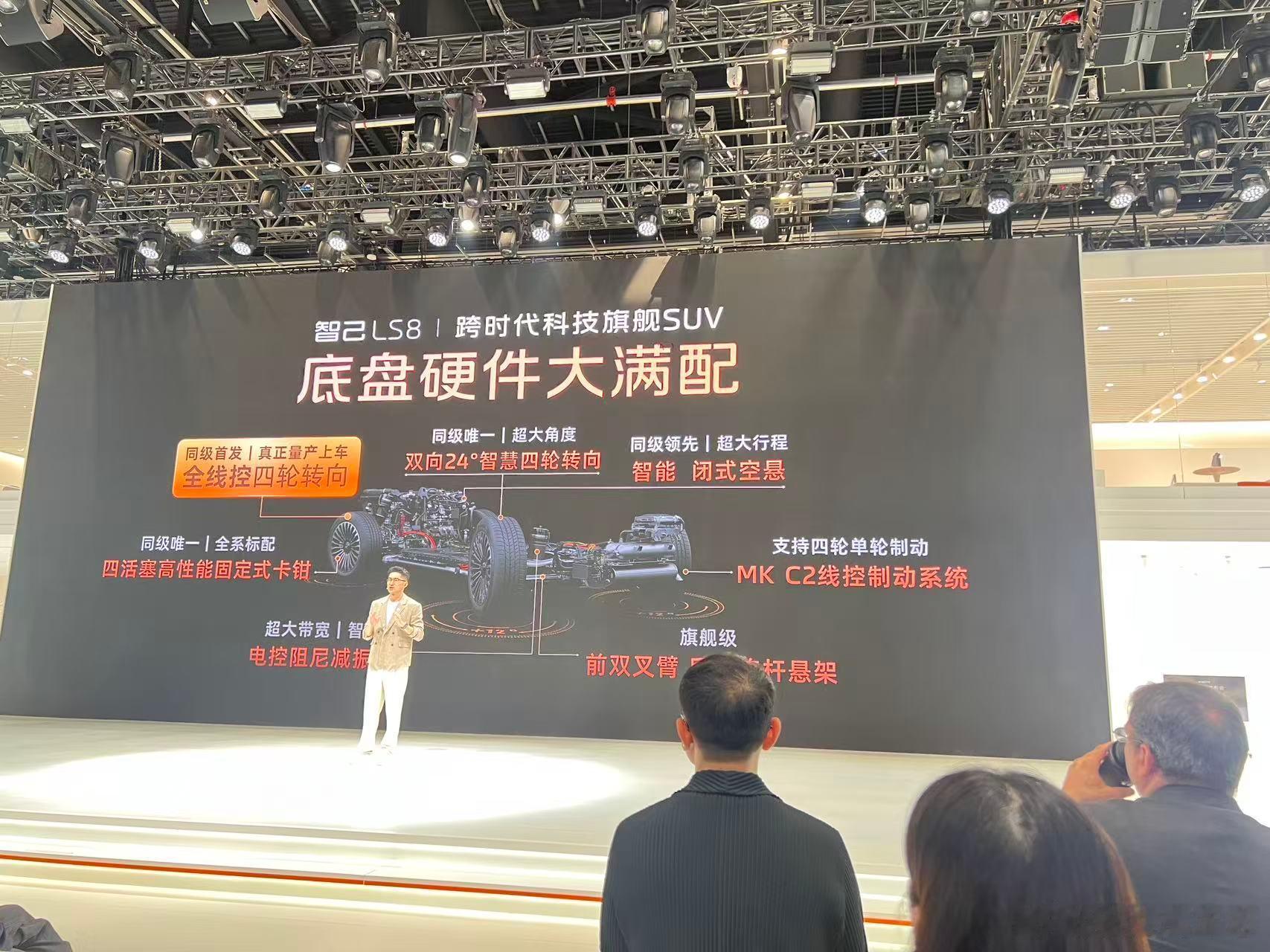 智己LS8在北京车展迎来了公众亮相 ，共推出4款车型，售价26.18-31.18