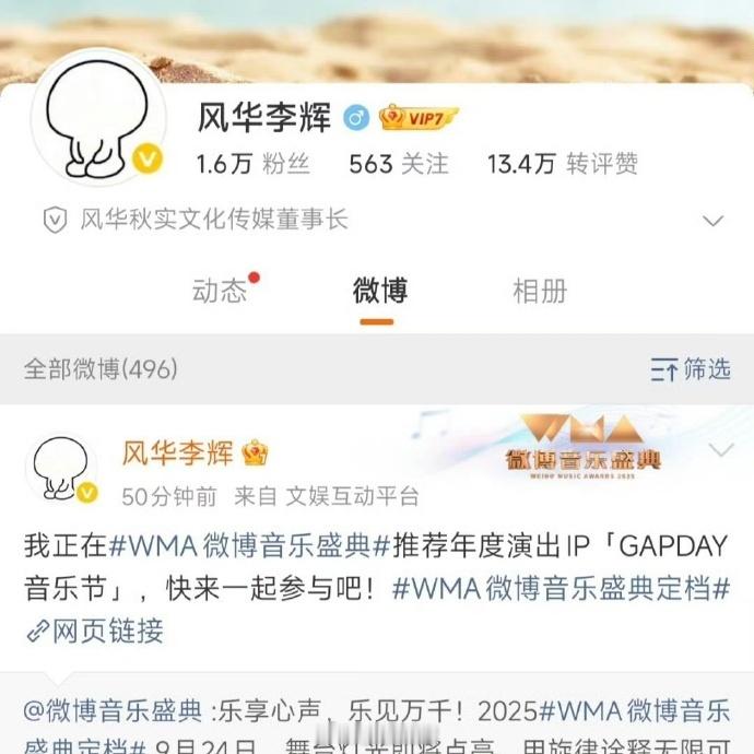 鹿晗公司的老板都在关注 谁看 wma 微博音乐盛典 不心动！含金量拉满，阵容强大