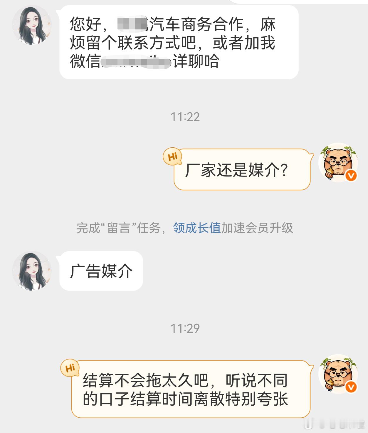 后台接到诚信牌汽车代理的合作询盘，这家车企去年大面积拖欠费用的事记忆犹新，所以就