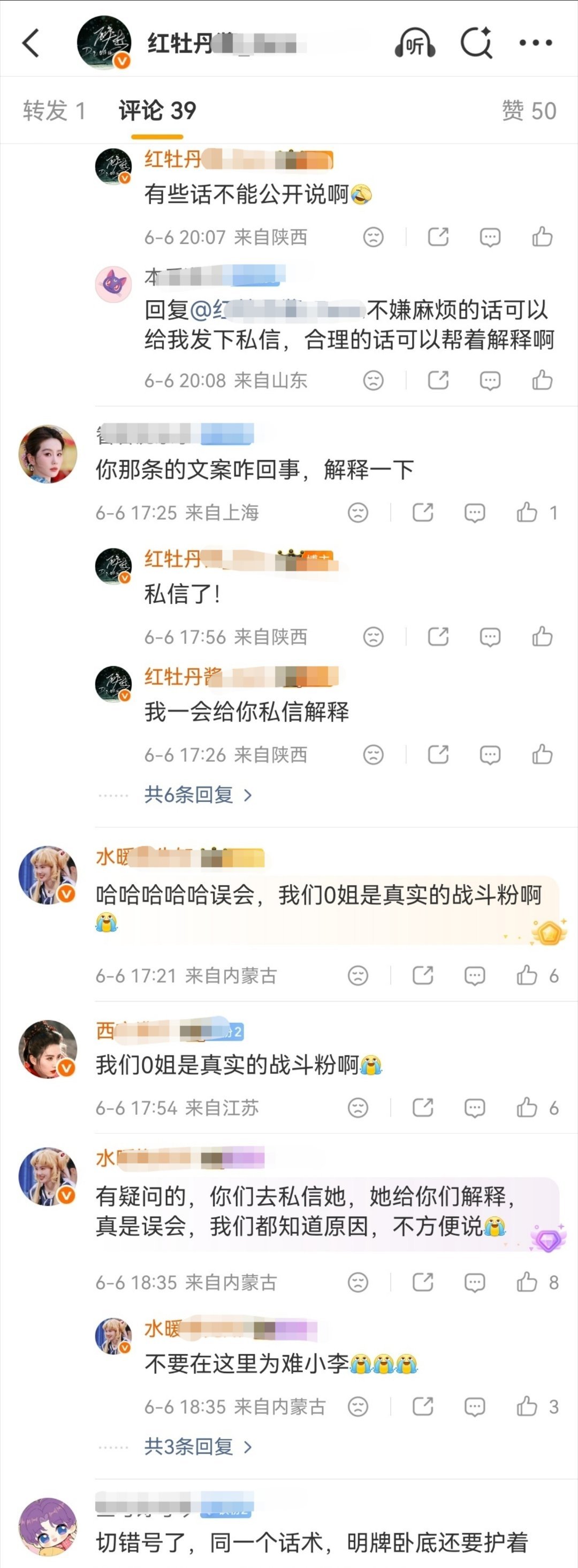 “是真实的战斗芬啊”“我们都知道原因，不方便说”“很多话不能公开说啊，因为一三五