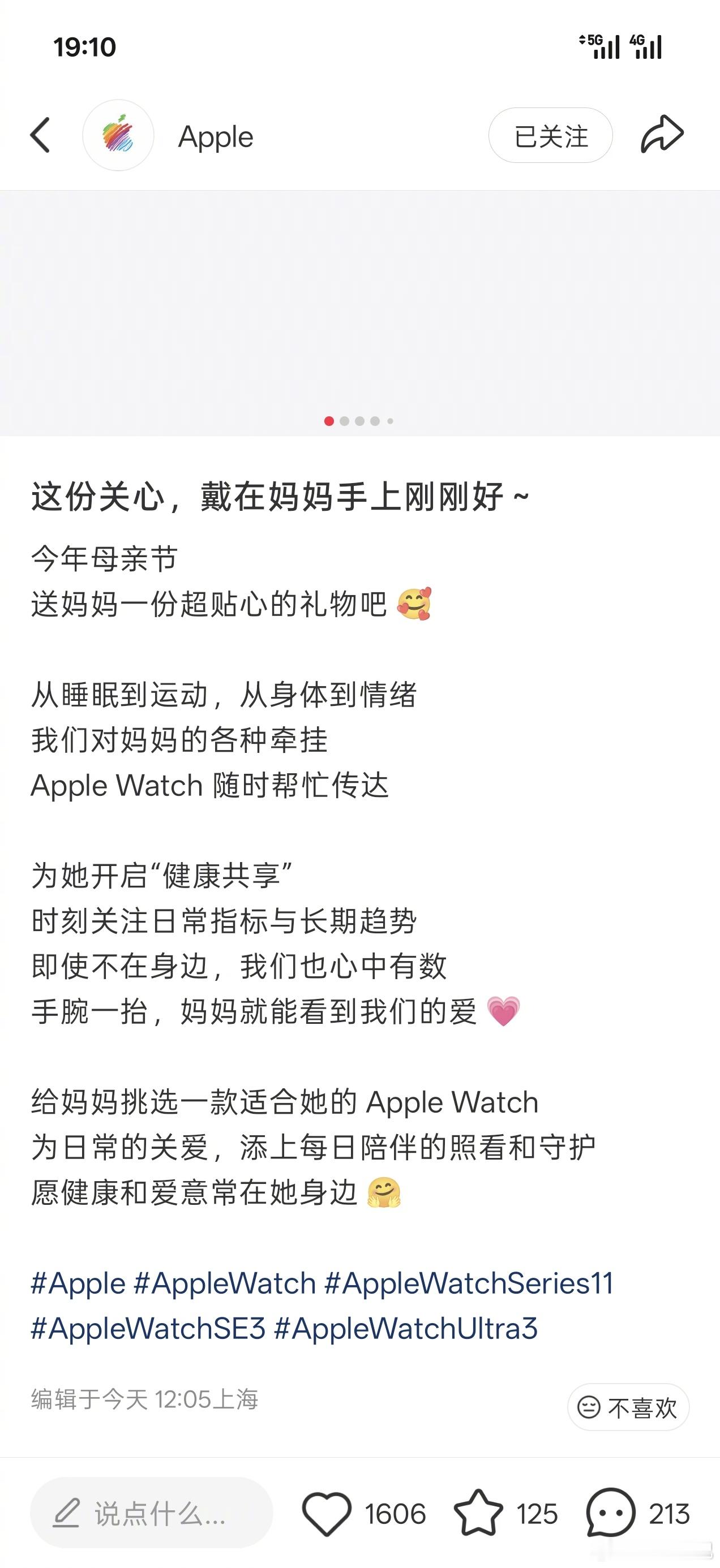 刷到苹果的母亲节文案，同样是借产品来表达，简单又真诚这不挺好的