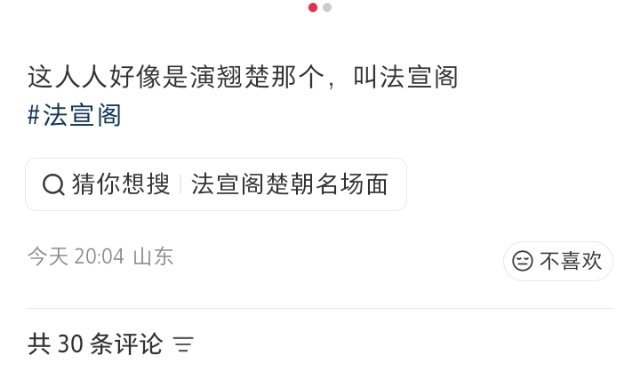 我笑的不行了我老爸演翘楚也是被路人记住了，路人你好，他旁边的是他男朋友。 