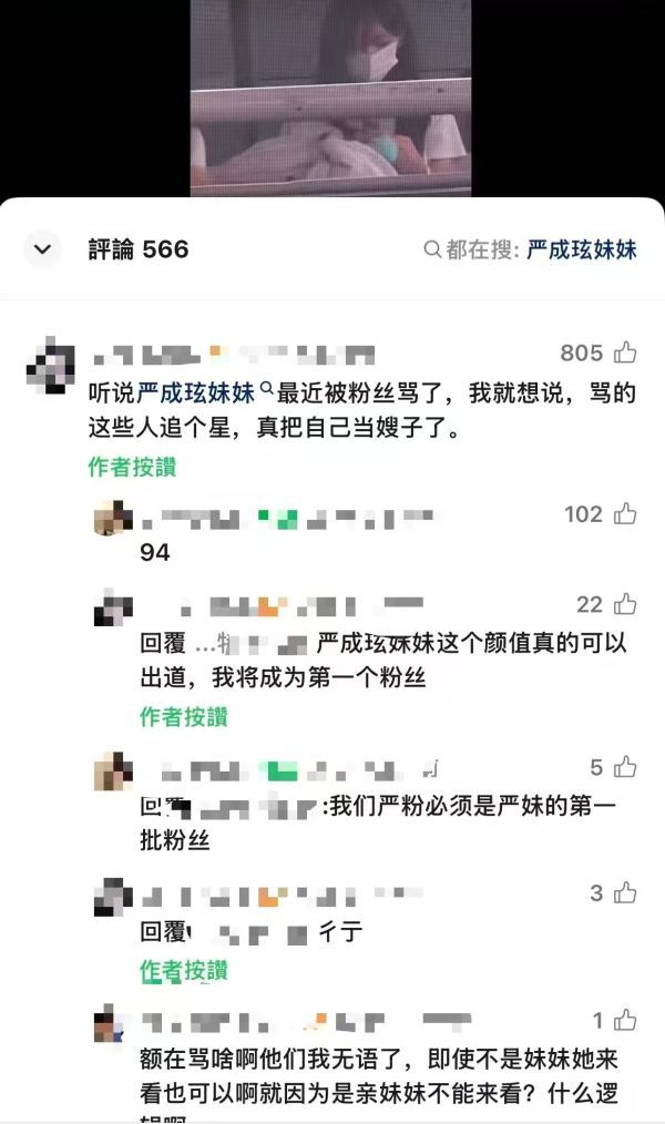 1132📣别消费素人和mina ​​​