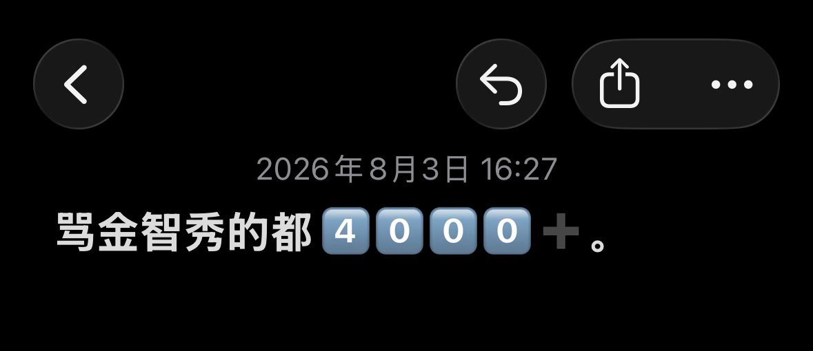 我的态度： 