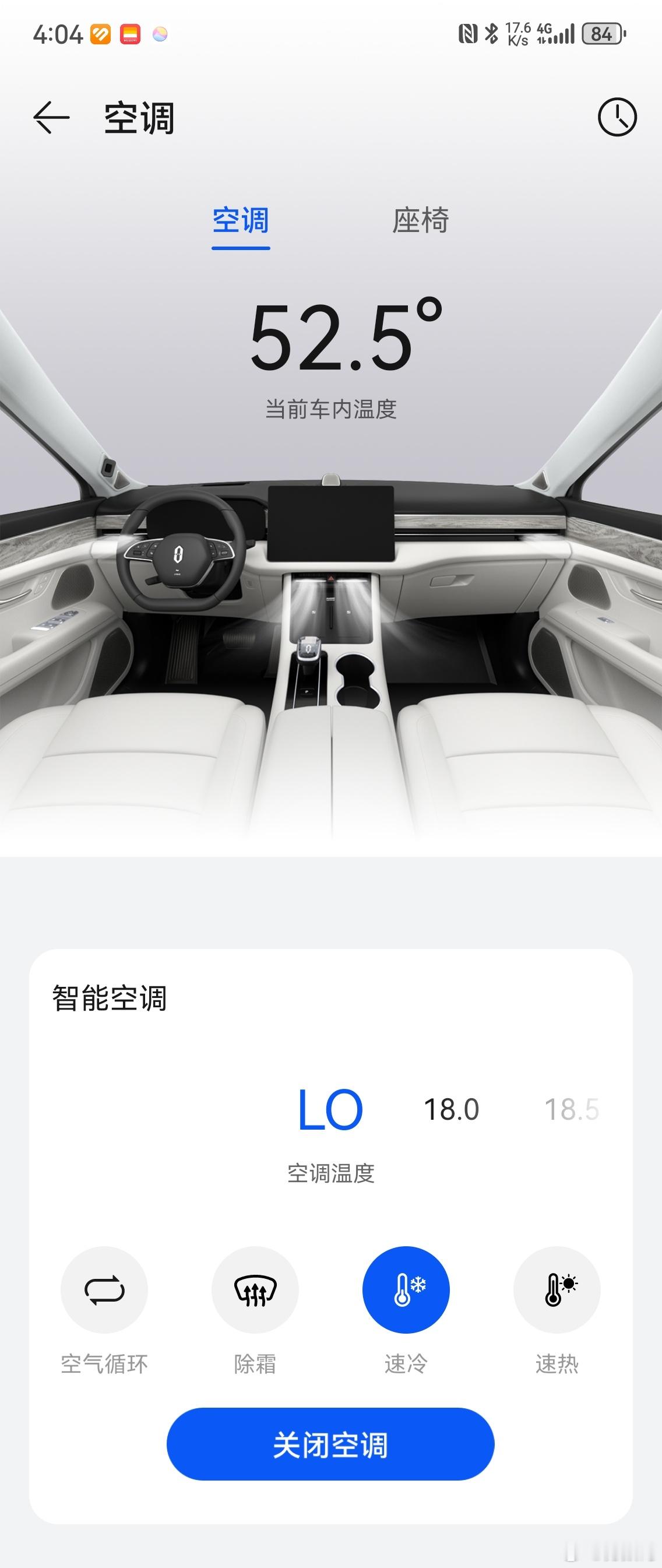 车内温度52℃，要被烤熟了。[允悲] ​​​