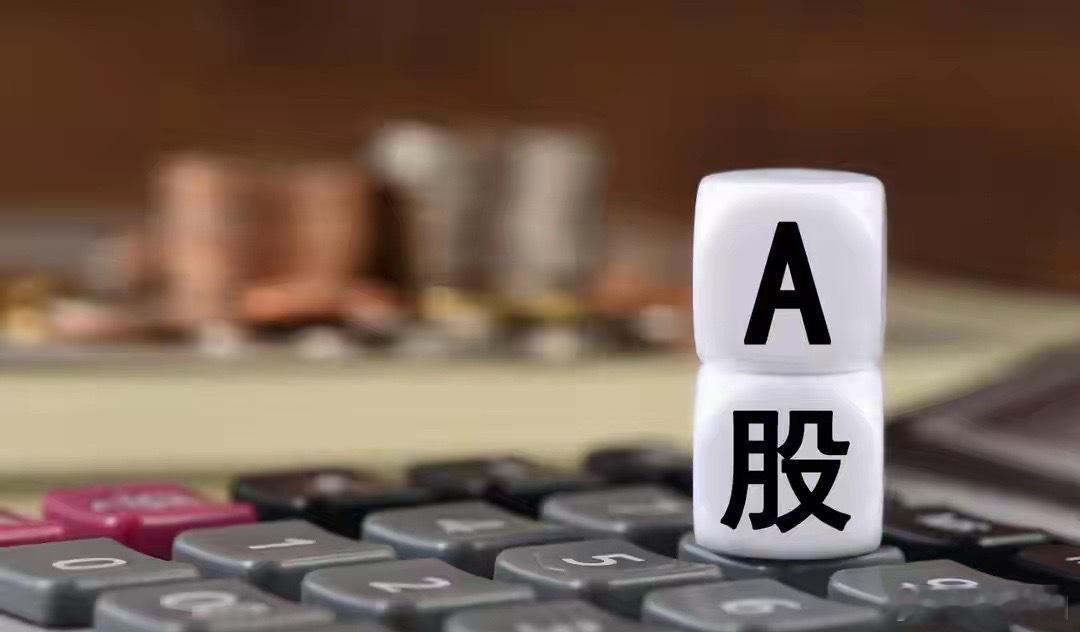 周末外围市场整体平稳没什么利空冲击，反倒有不少上市公司曝出亮眼业绩，同时却有上百