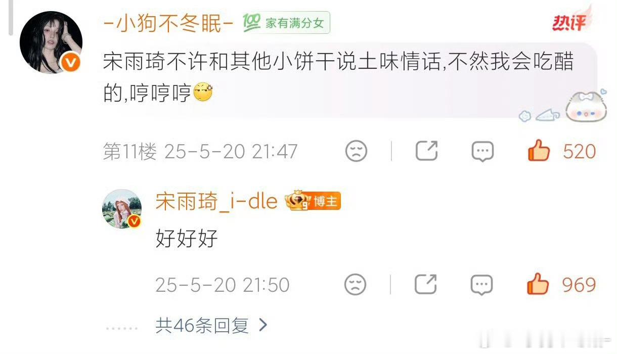 宋雨琦 真的要永远爱这个宋雨琦了，好激动啊🥹 