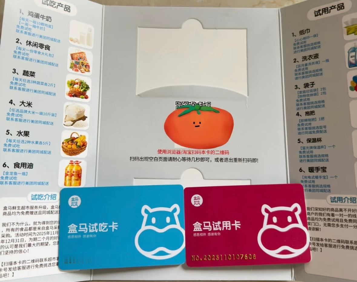 最近的新骗局，一定要注意提防。这种试吃活动都是假的，不要相信，也提醒家里的老人不