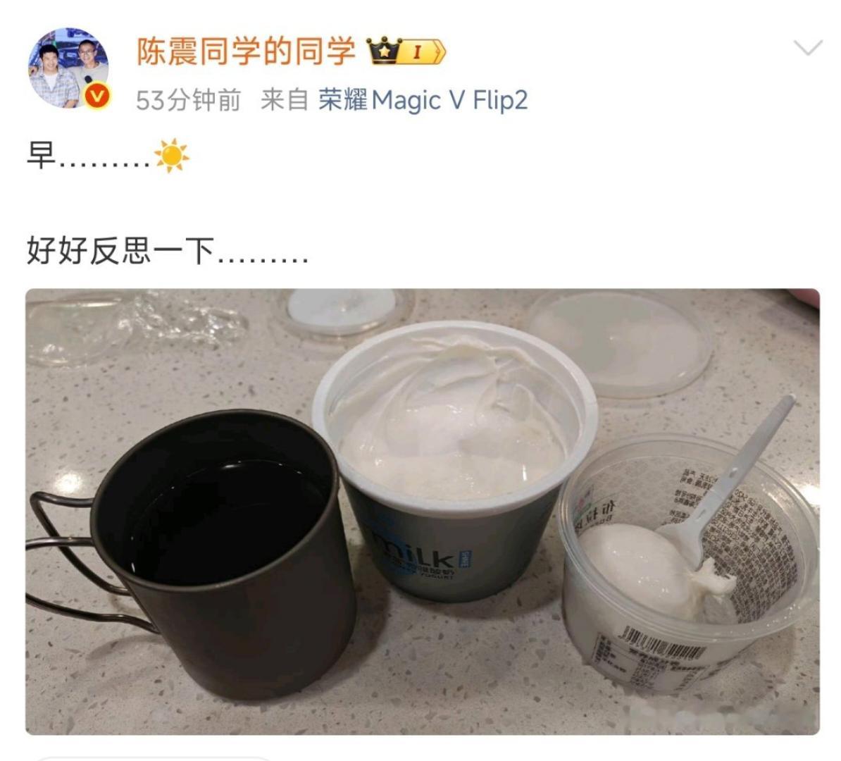 陈震多平台被禁言这个是他小号吗？他要反思一下？ 