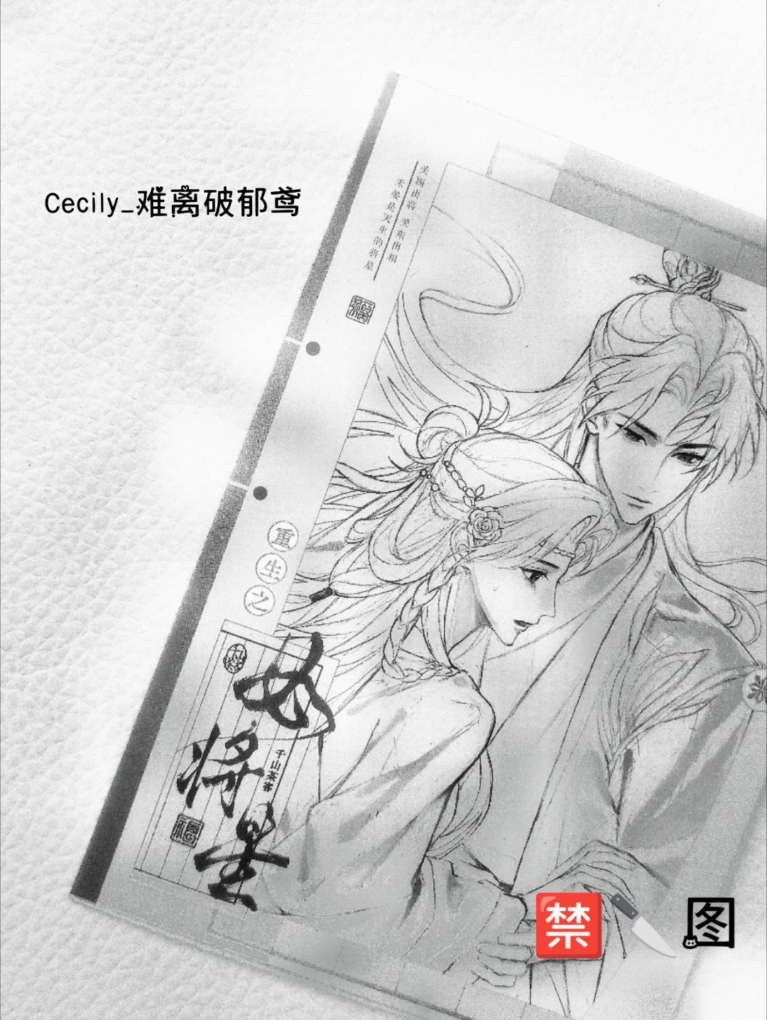 重生之女将星女将星    321所有人开始吟唱：资质太差 不必 我不打算娶妻 父
