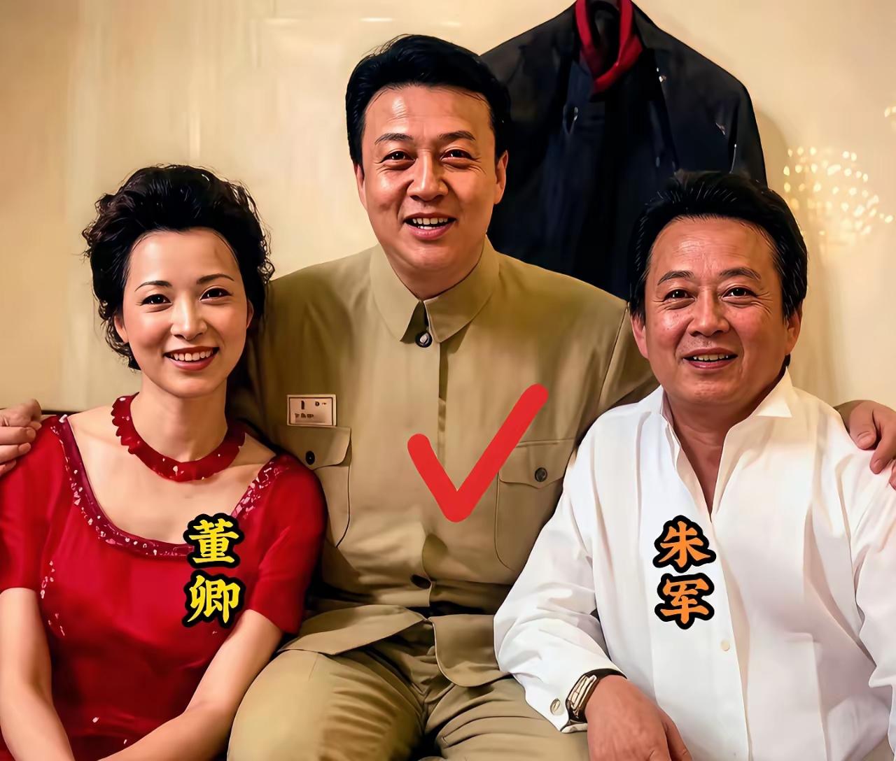 左边是董卿，右边是朱军
最中间这位是谁？
他凭啥独占C位，他的朴素打扮很接地气