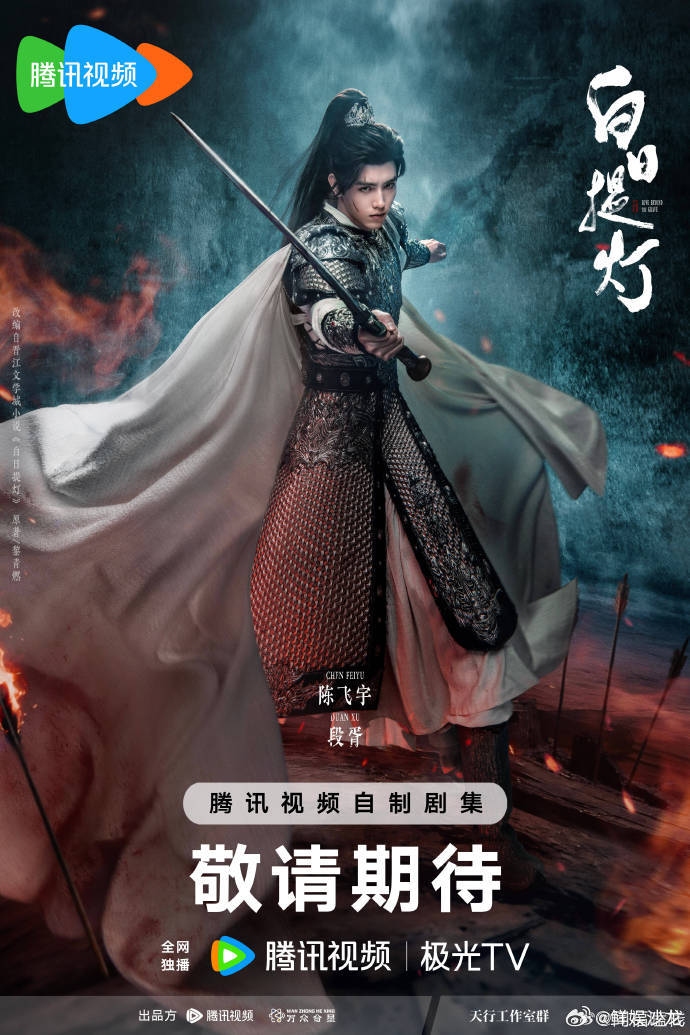 白日提灯明日定档一想到很快就能看白日提灯，连等待的日子都变得有意思，明天定档冲呀