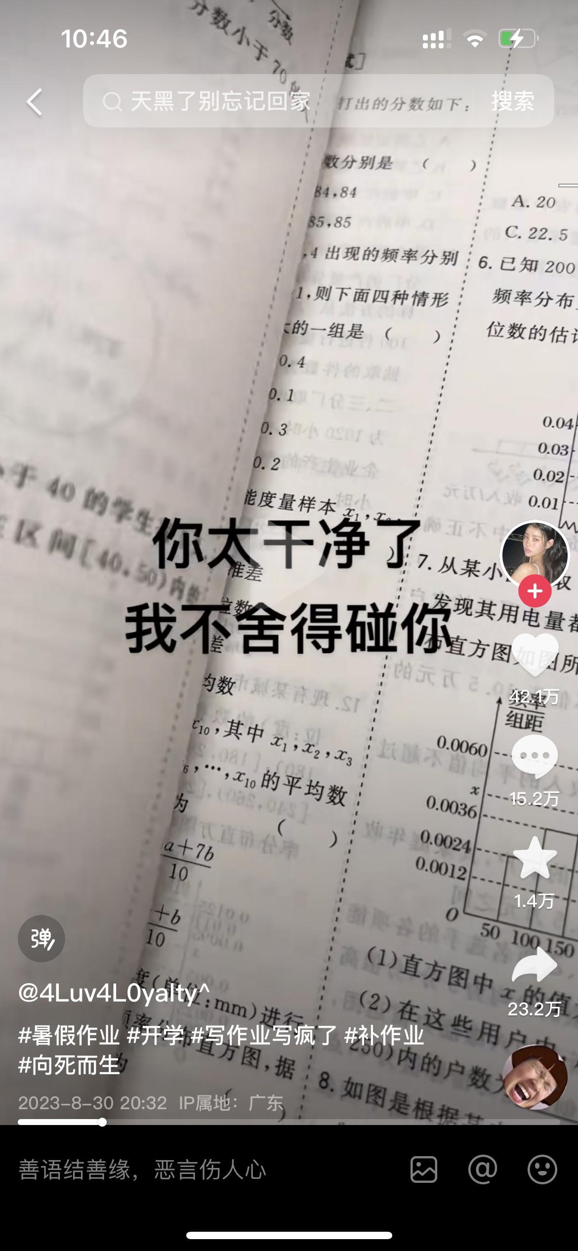 暑假作业：咱老师那边还等着抱成绩呢哈哈哈哈哈哈哈哈哈哈哈哈哈哈哈哈哈 ​​​