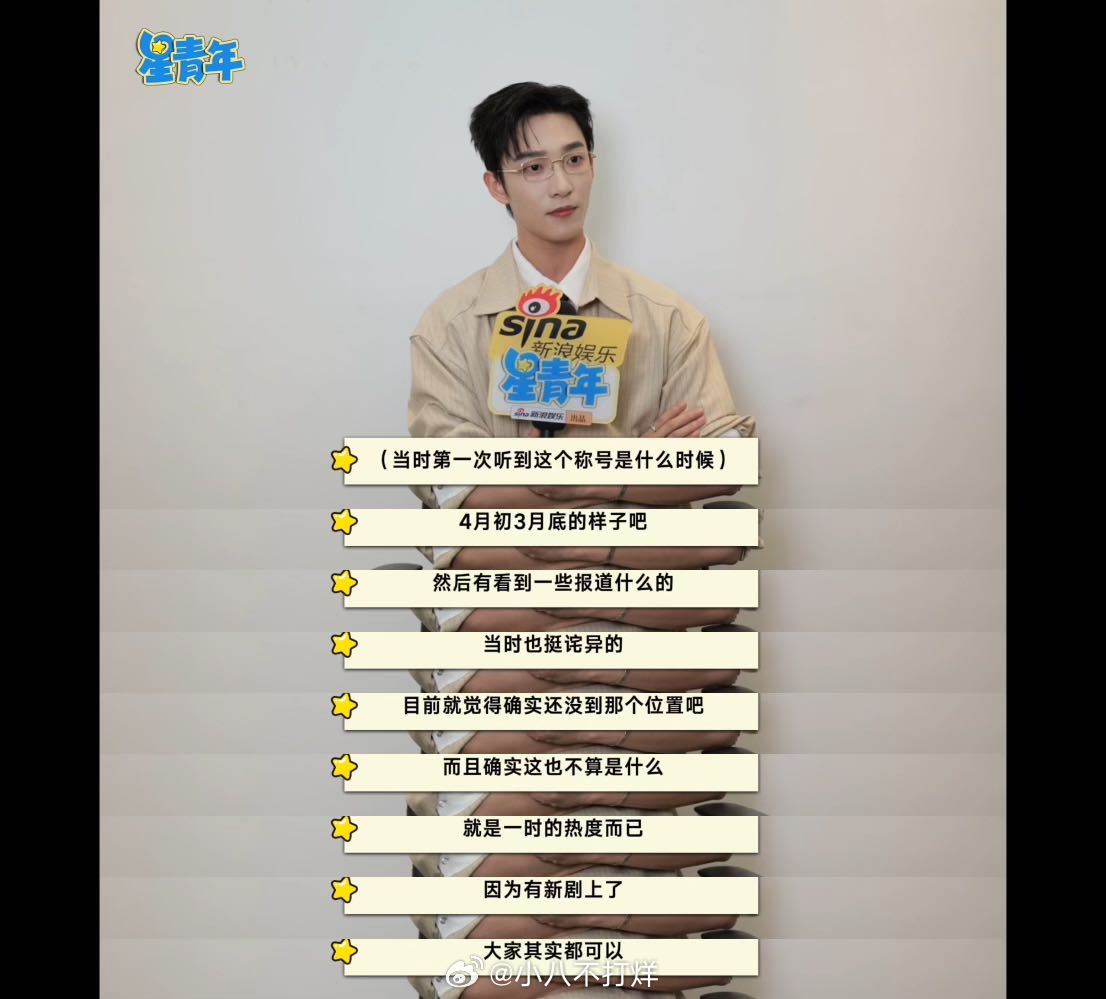 姚冠宇否认短剧演员片酬翻10倍 短剧一哥看短剧也红温 姚冠宇专访辟谣片酬暴涨，但