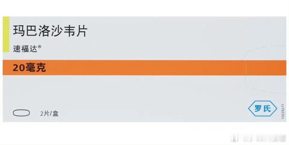 有药店玛巴洛沙韦涨价至300元一盒 玛巴洛沙韦涨价和疫情时期口罩涨价有什么区别，