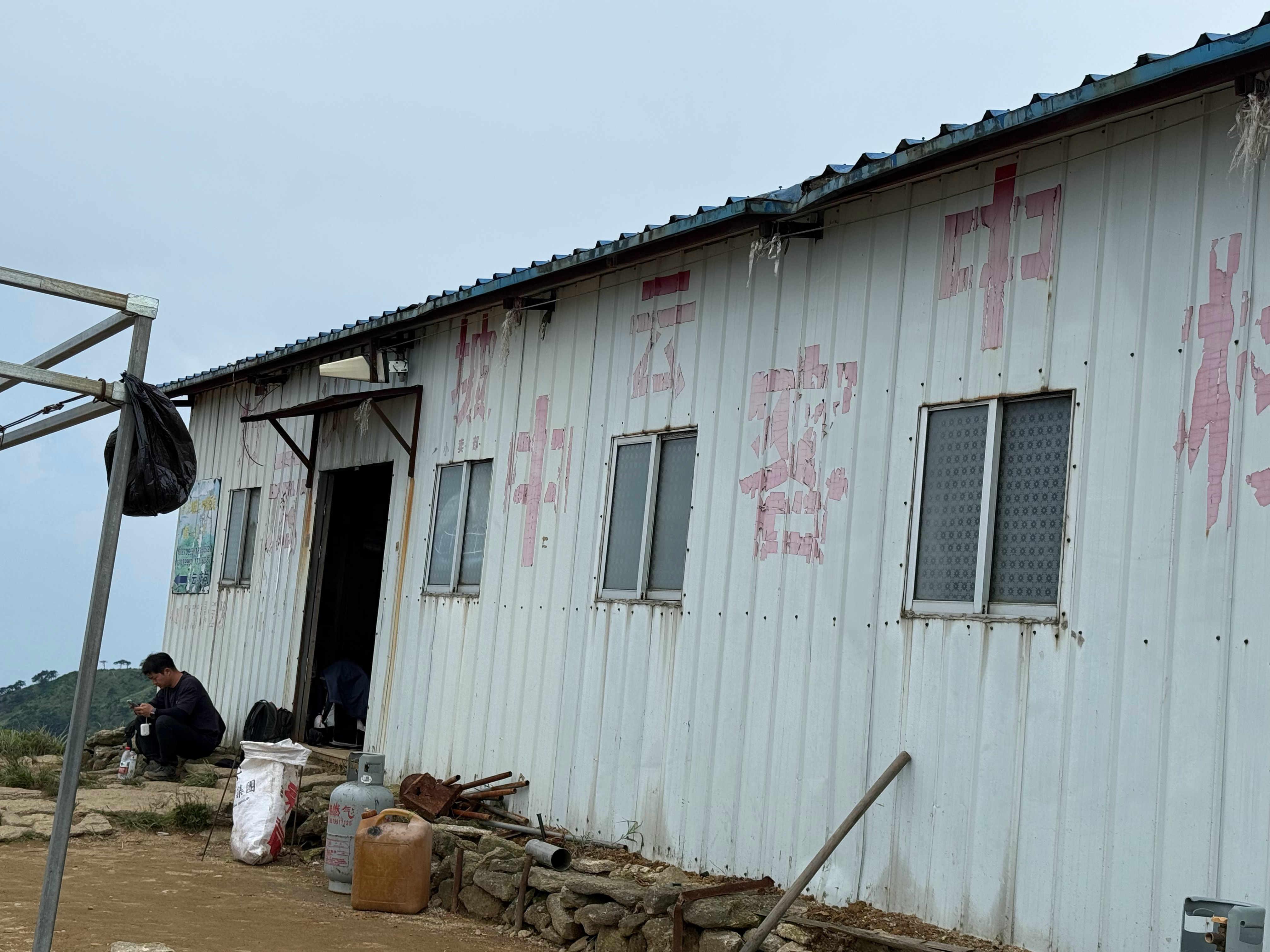 到了小陈原定的住宿点我一看心里哇凉哇凉同时怕明天赶不上动车我们得再往前赶一赶 