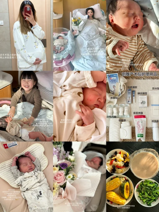 剖腹产后复盘｜产后恢复➕伤口护理分享