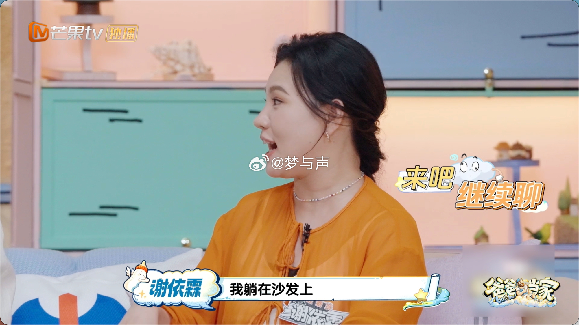 谢依霖曝前男友会帮她刷牙爸爸当家 别人秀恩爱送花送包，谢依霖秀前男友帮她刷牙！躺
