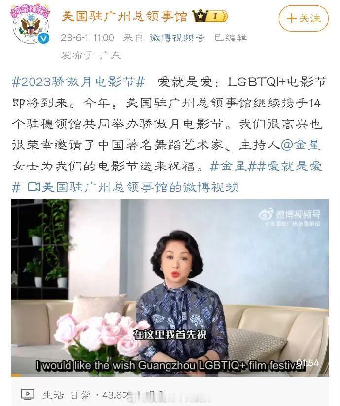 看来金星一早就是美帝和鱿鱼安插在东方的定时炸弹啊！
不但积极参与美国驻广州领事馆