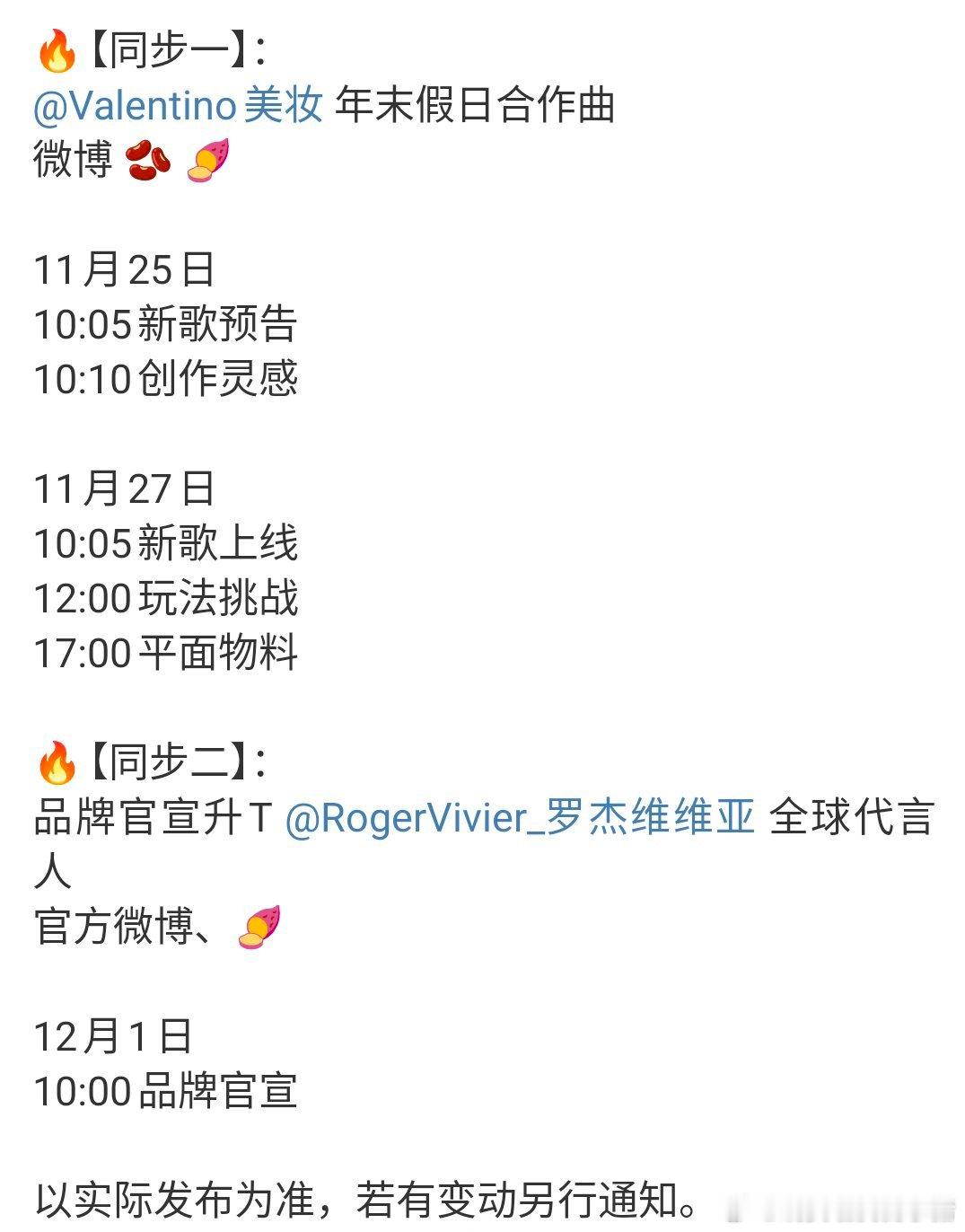 檀健次高奢RV 即将升 T，又来一个全球代言人，还有全新合作曲