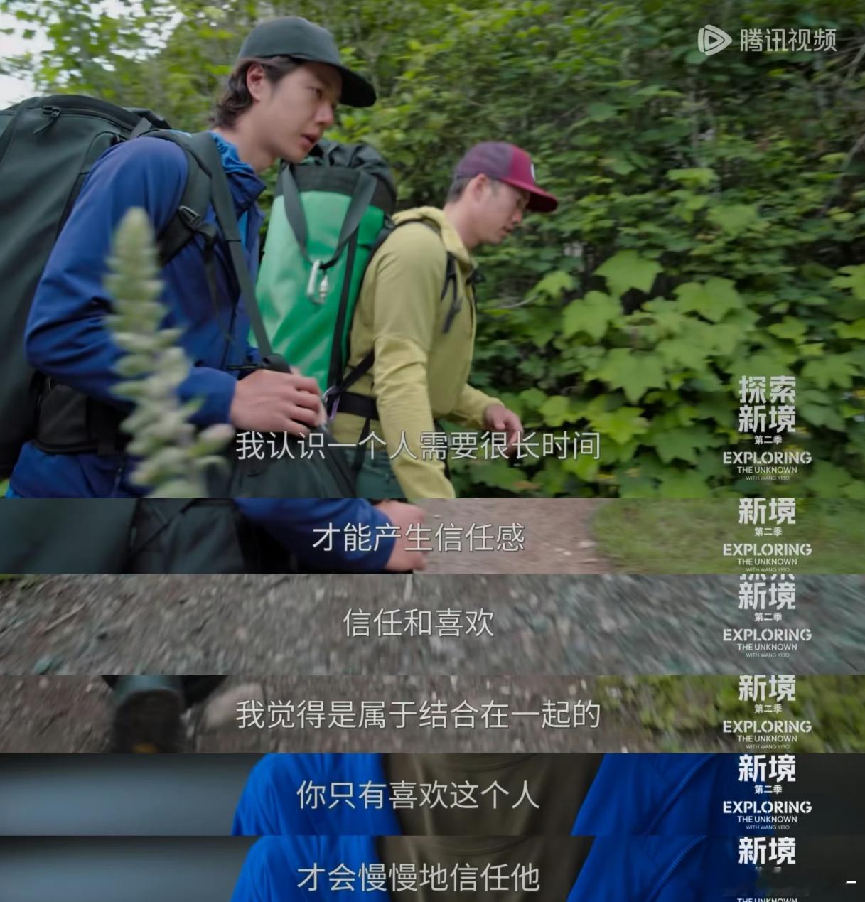 其实王一博说的是 我喜欢肖战 才会信任他🥺🤲🏻 