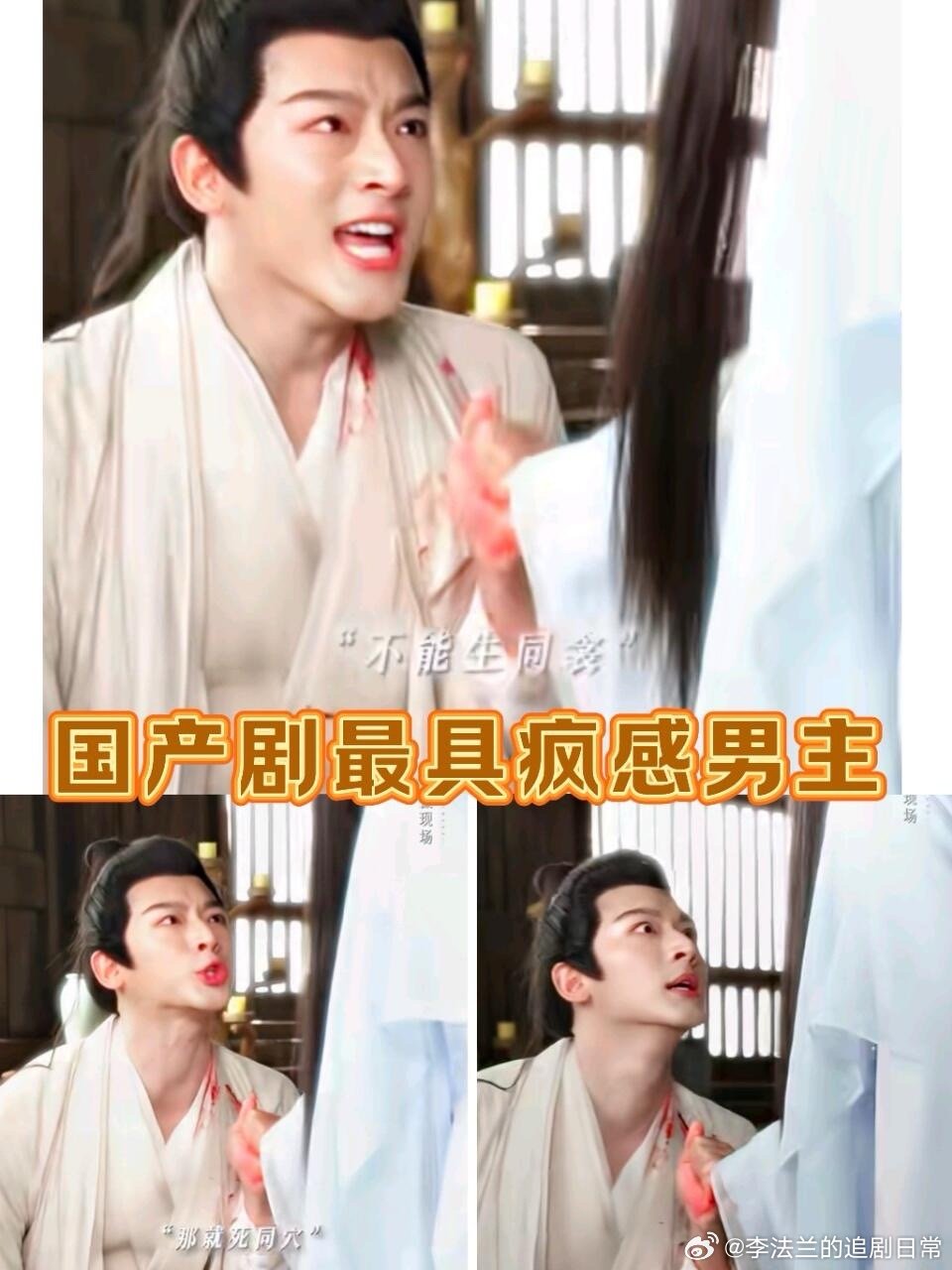 #玱玹疯心索爱#《长相思2》玱玹疯心索爱中…谁不说一声张晚意演技好呢？不吃角色红