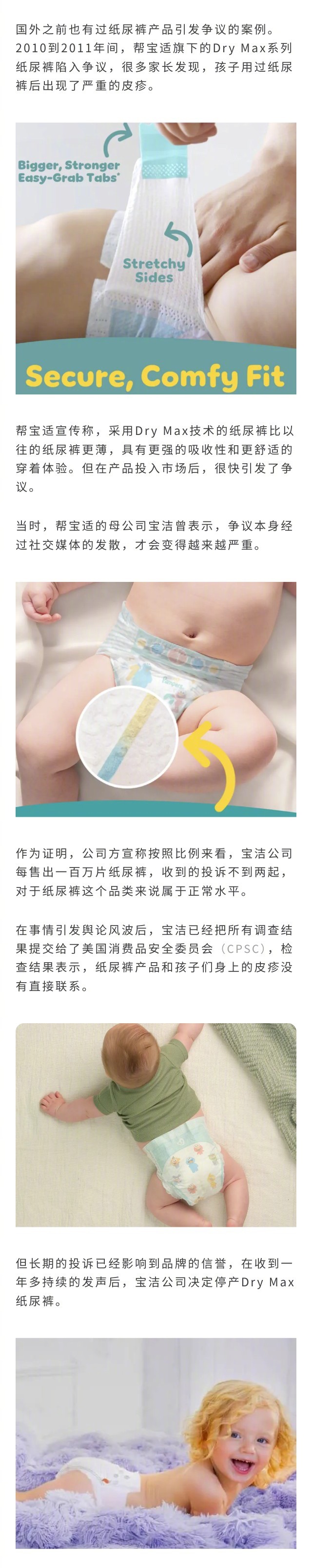 国内纸尿裤集体爆雷，孩子用后出现皮肤问题，有害物质含量严重超标...#毒纸尿裤涉