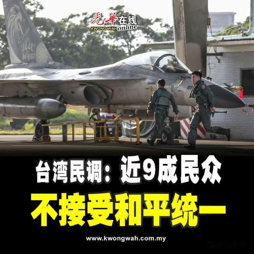 不接受和平统一？还一家亲么？