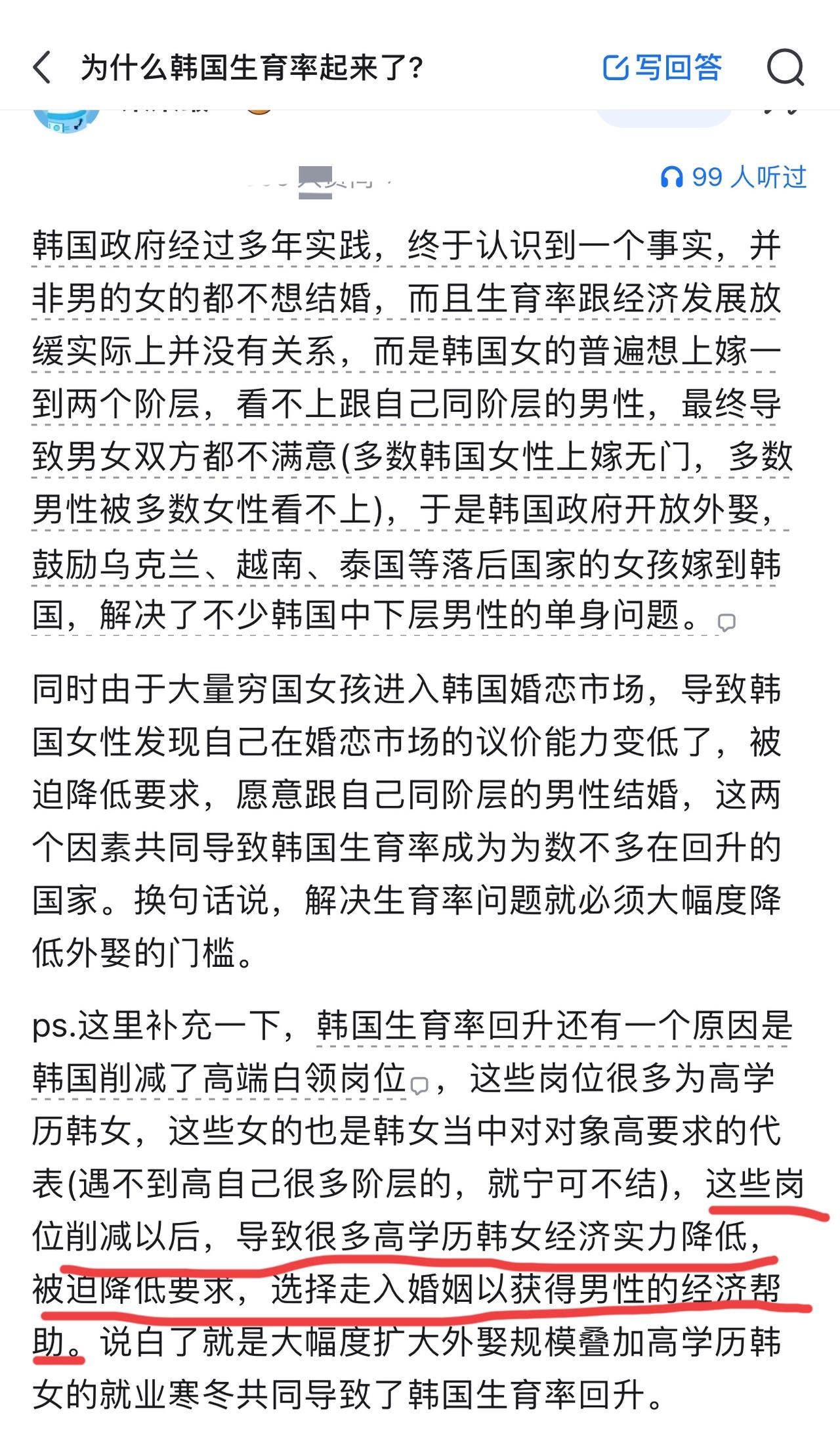 韩国和日本现在都在挤压女性就业领域，尤其在白领行业，他们算是回过味来了，那些坐在